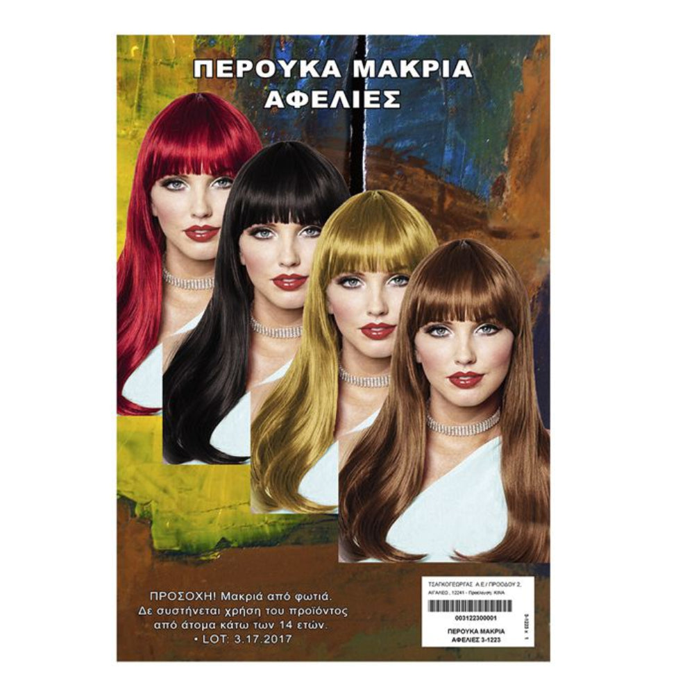 CarnavalistaΠερούκα Μακριά Αφέλειεςpapell.gr